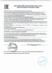 Сертификат качества ТМ "AF Texteis"